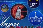 В Твери споют хиты известных мюзиклов
