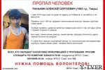 В Твери пропал 33-летний Алексей Панькин 