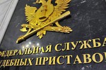 В Твери приставы взыскали с салона красоты долг по арендной плате