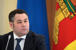 При губернаторе Тверской области будет создан Регионально-муниципальный Совет 