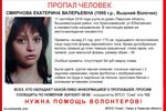 В Тверской области пропала 21-летняя девушка