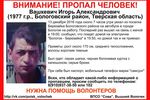 В Тверской области пропал мужчина 1977 года рождения
