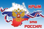  В Твери пройдет “Крымская весна”