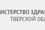 В Твери планируют открыть первый детский травмпункт