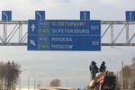 На трассе под Тверью заменили указатель с опечаткой
